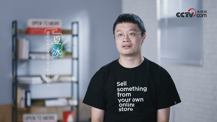 央视点赞！店匠科技运用AIGC助力跨境电商提效增收