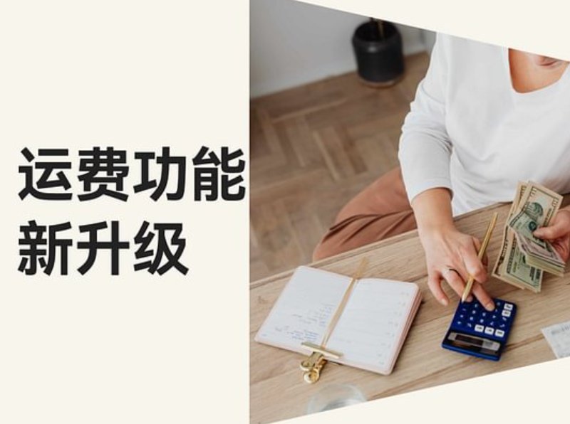 更灵活、更顺畅！提高商品成交必杀技！