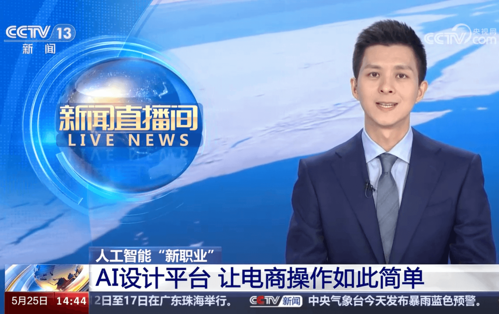央视专访店匠：揭秘生成式 AI 如何赋能商业创新