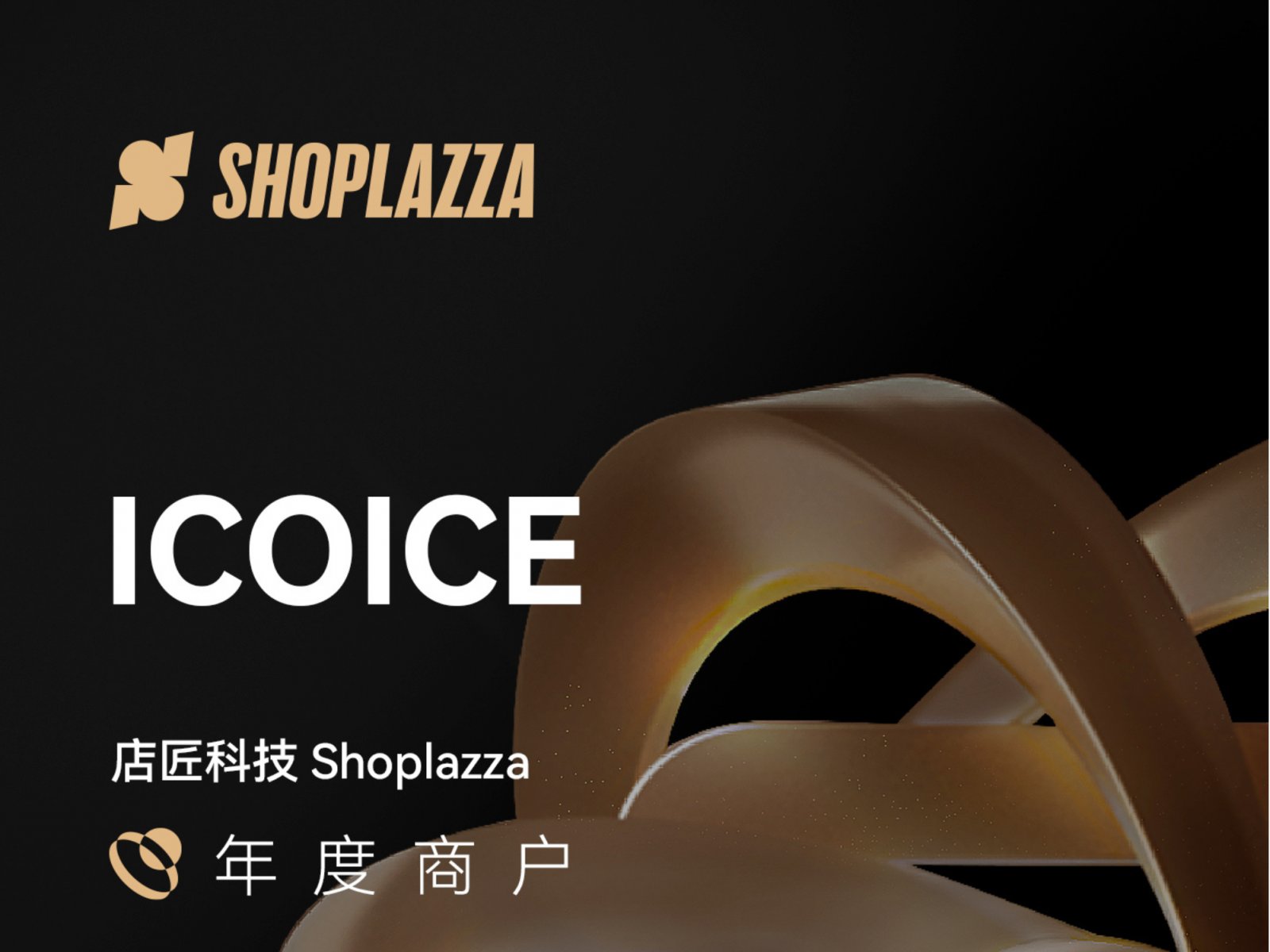 ICOICE：创新与技术结合，开拓美瞳品类出海新航道