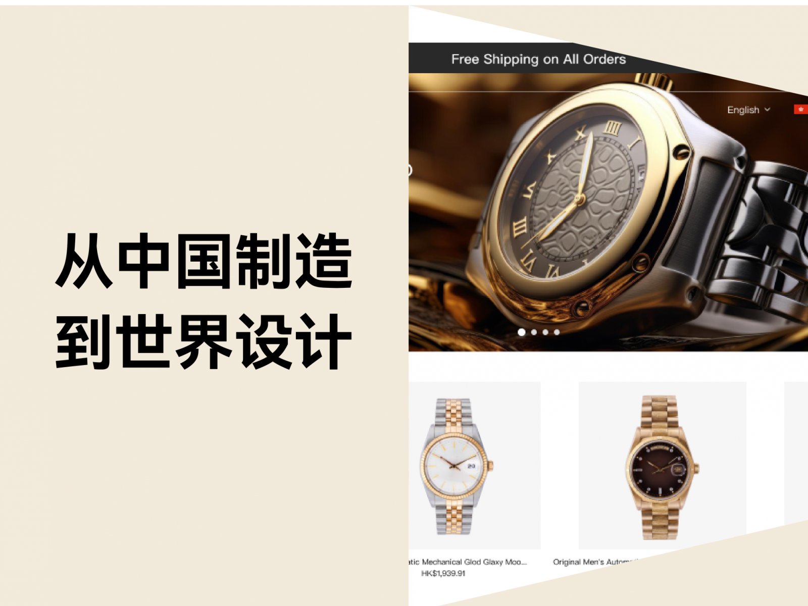 机械腕表品牌巧借支付升级，黑五同期50%销量增长