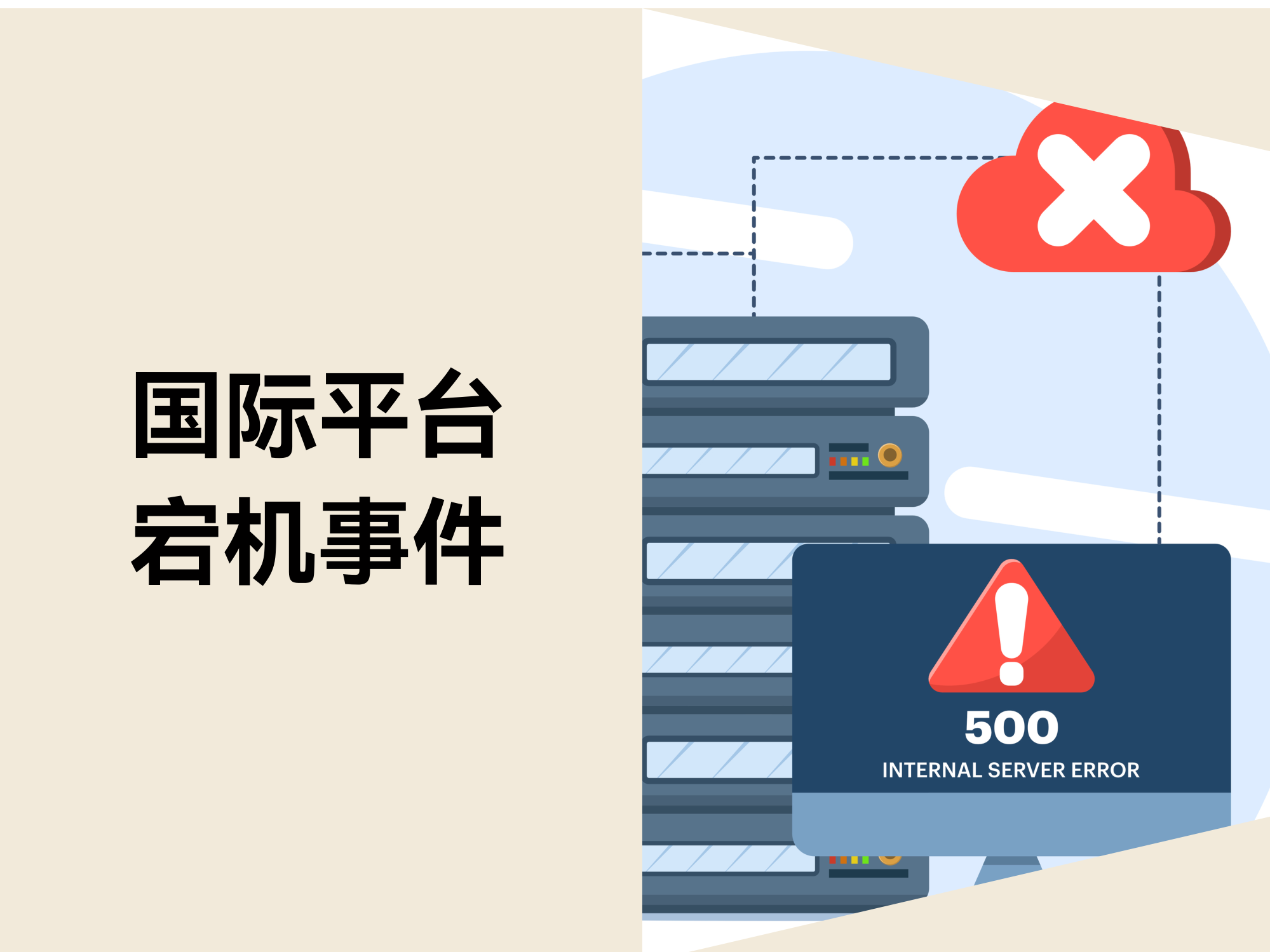 国际平台愚人节“玩笑”代价大，店匠成理想替代之选