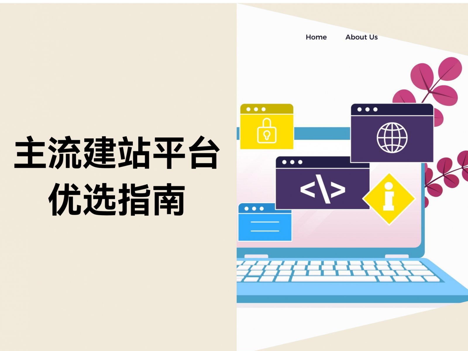 七大主流建站平台对比：中国跨境电商独立站平台优选指南（2025）