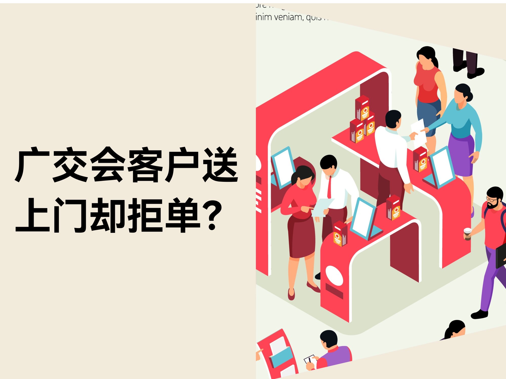 广交会客户送上门却拒单？别让传统代理模式杀死你的海外生意
