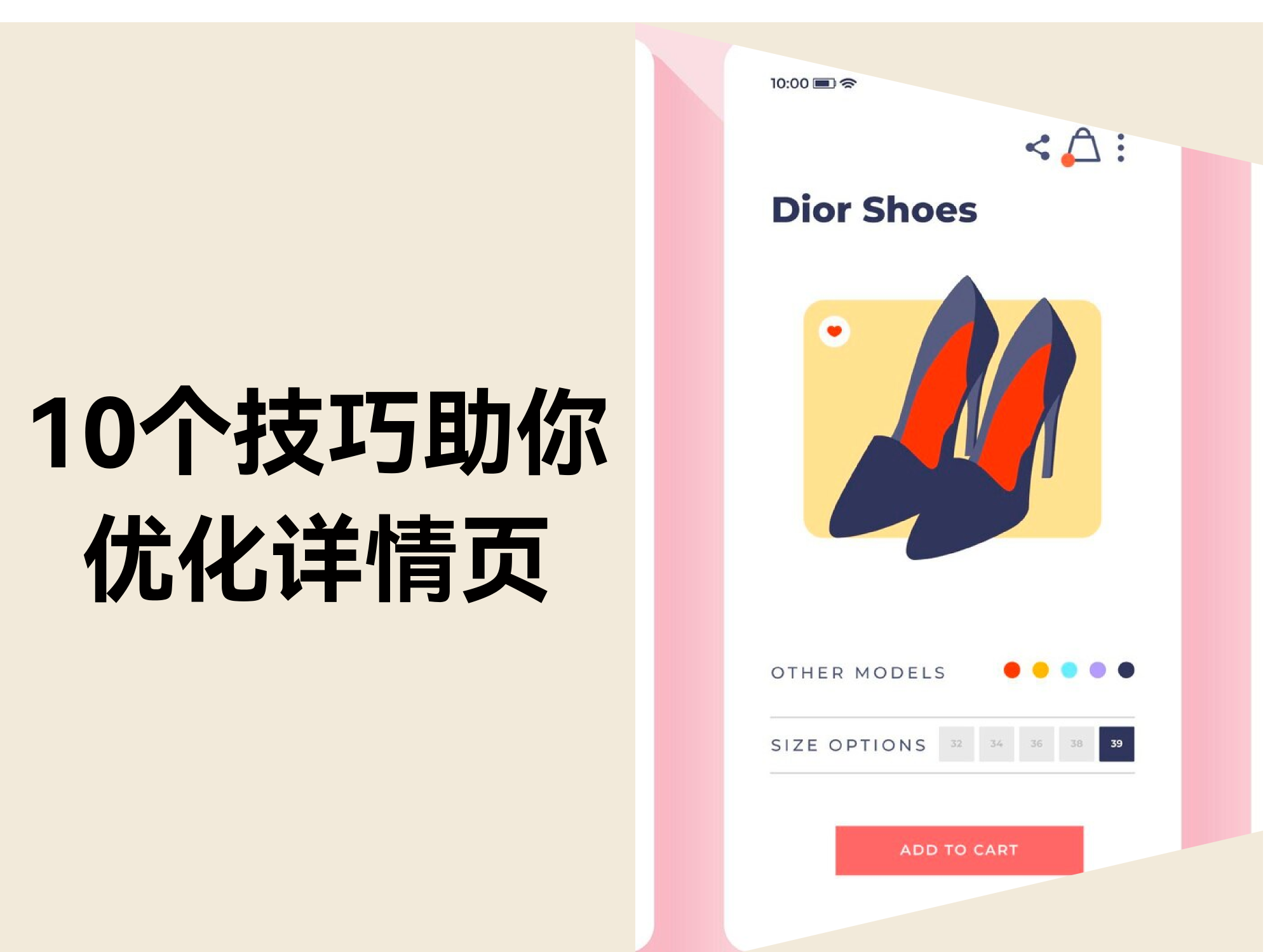 产品详情页转化率低？10个超实用方法帮你高效提升！