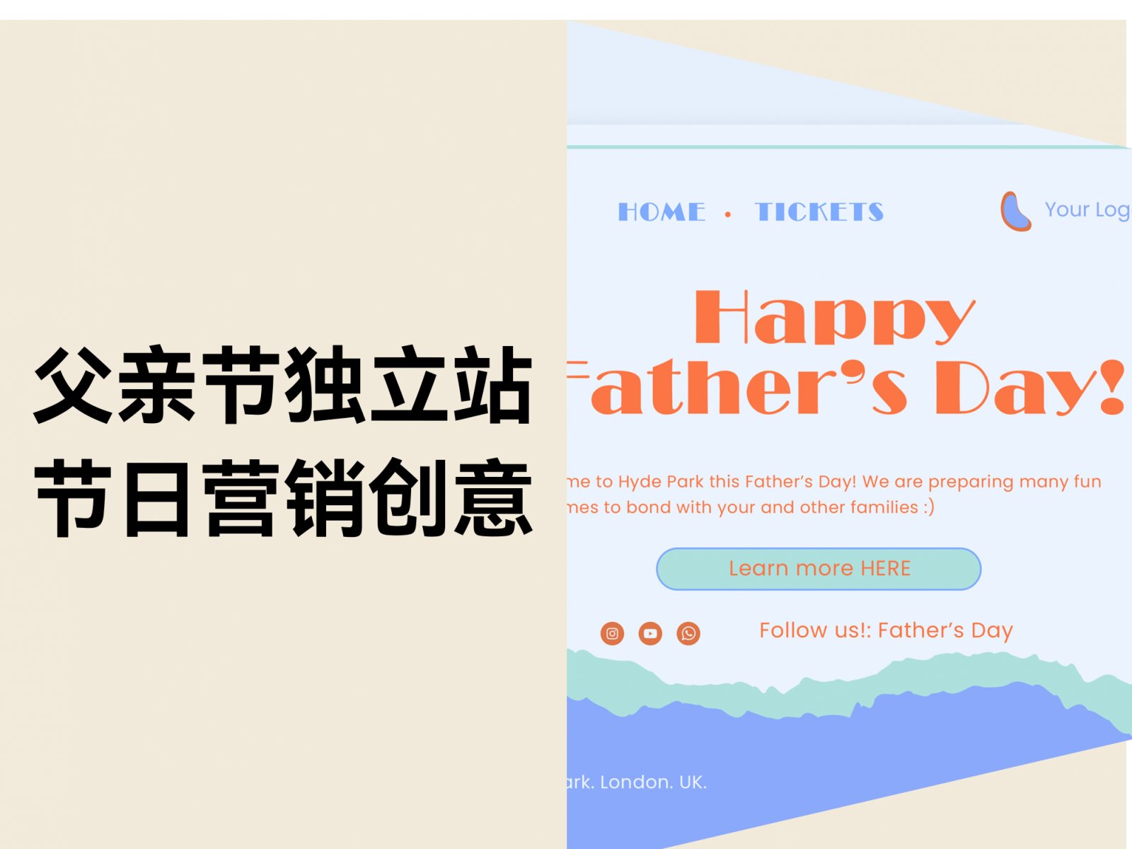 10个实用创意，搞定独立站父亲节节日营销