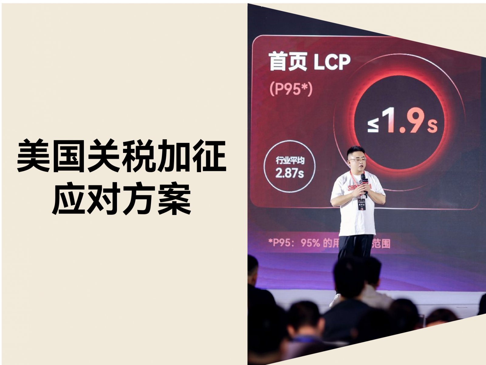 美国宣布加征100%新关税：跨境卖家如何稳住利润？