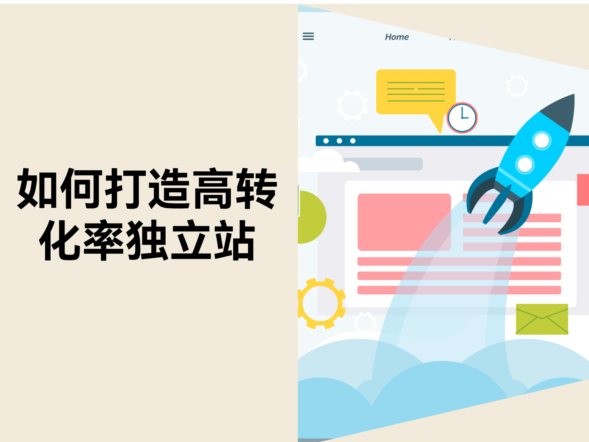 100个访客,97个在流失?四大策略教你打造高转化率的独立站! 100个访客,97个在流失?四大策略教你打造高转化率的独立站!