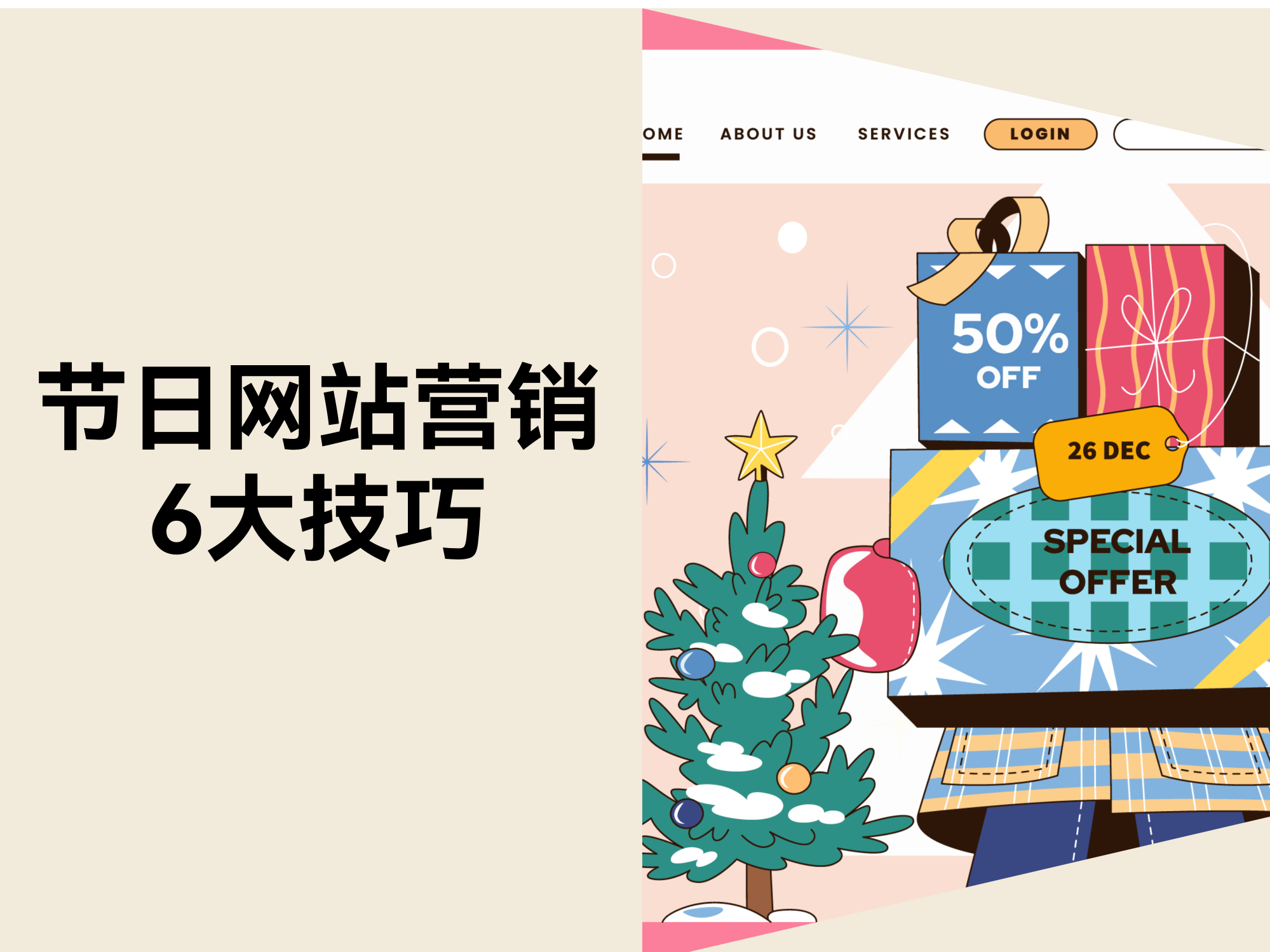 黑五到圣诞必做清单：提升独立站转化率的6个技巧