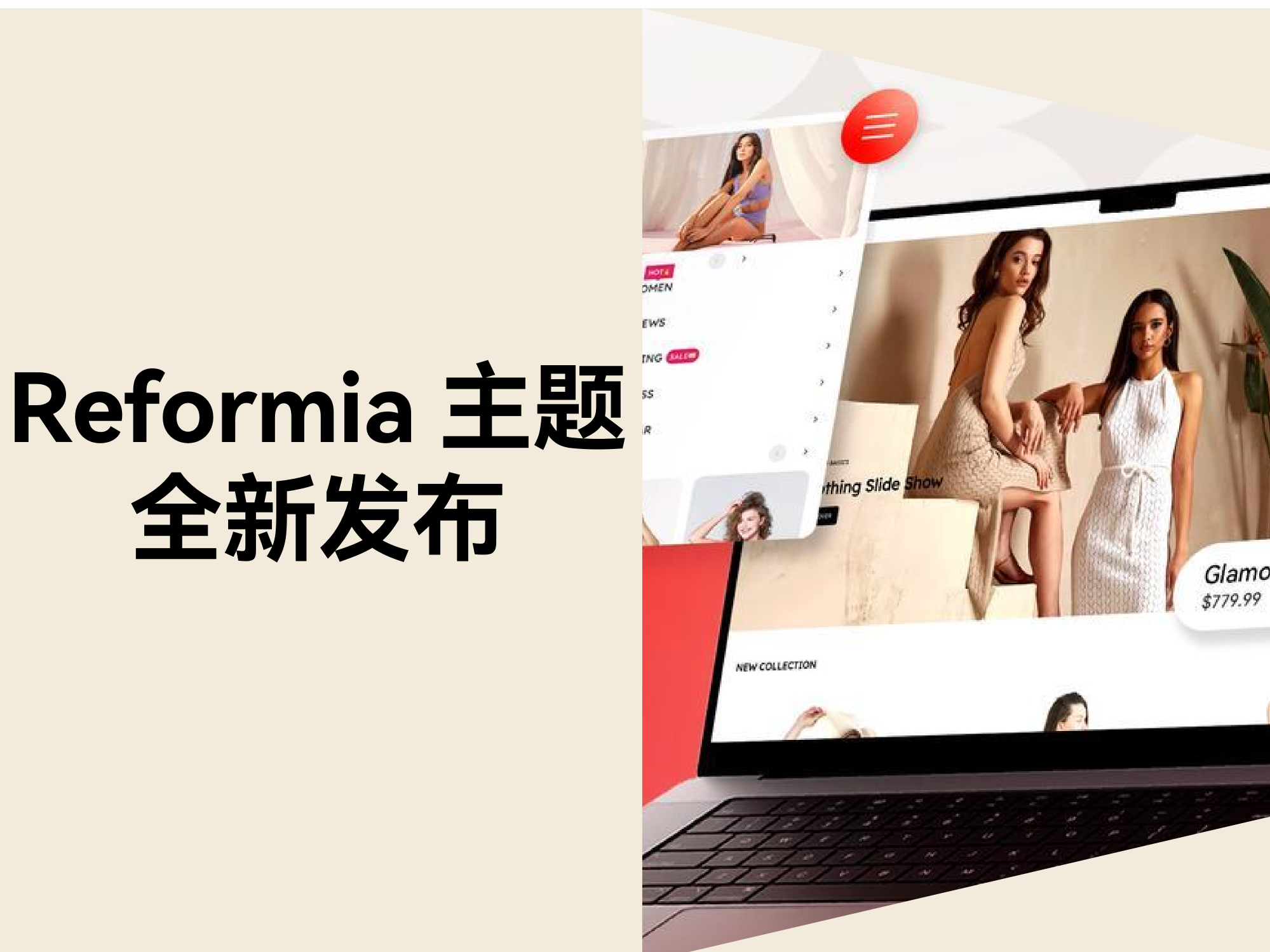 Reformia 主题全新发布：快速流畅的响应式网站模板