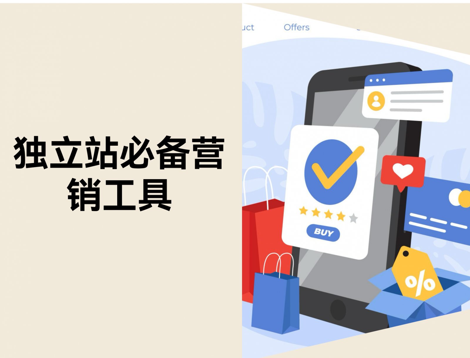 如何提前预判旺季？4 大工具助独立站卖家抢占流量【附步骤】