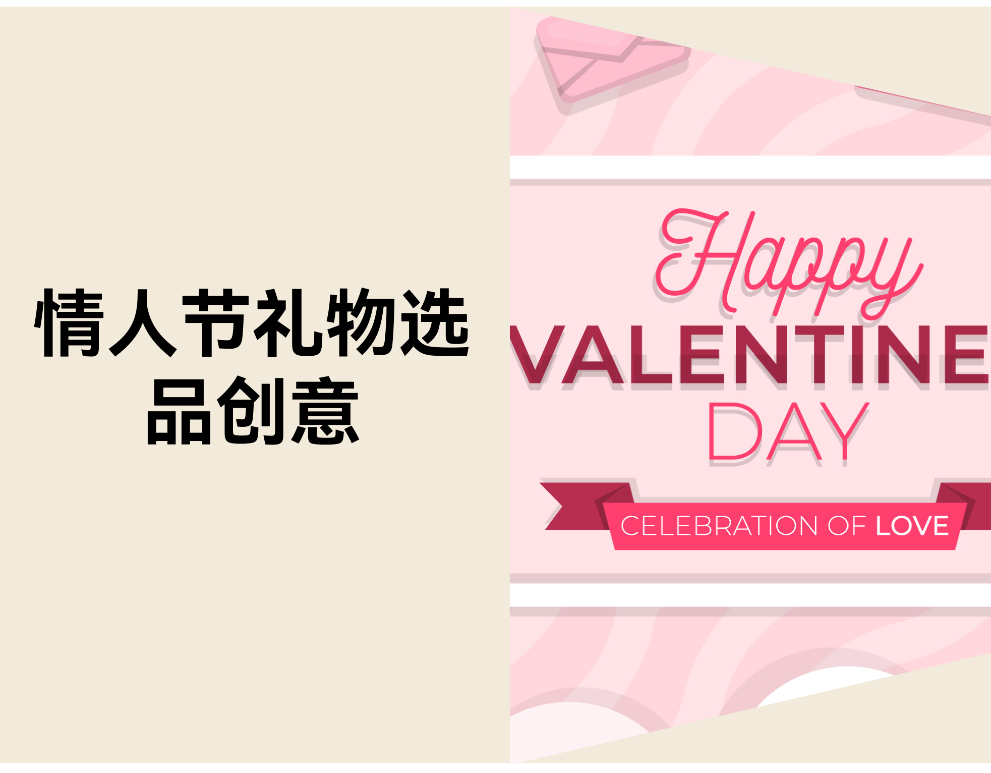 【冲销量必看】2026情人节卖什么？30个高利润“闺蜜好友”热卖礼物清单！