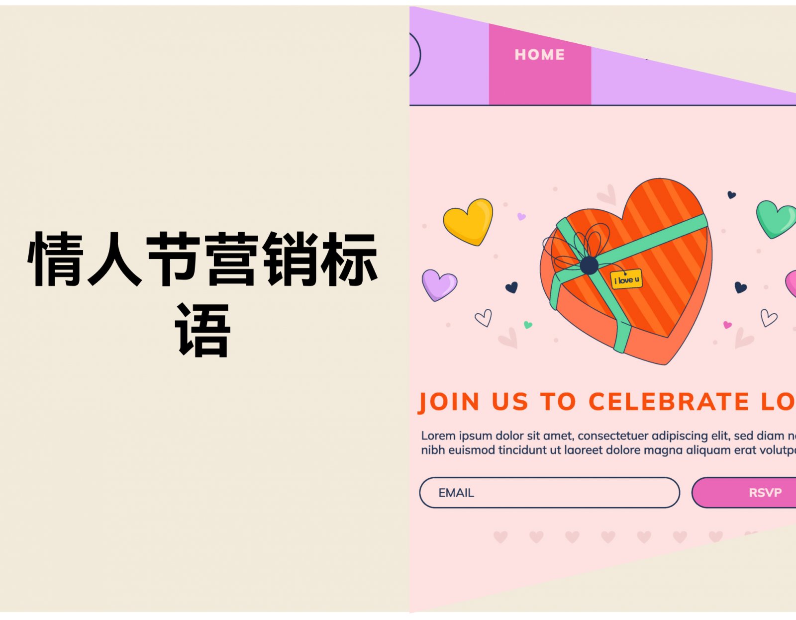 情人节营销创意：240+ 标语、标题与名言（附AI提示词）