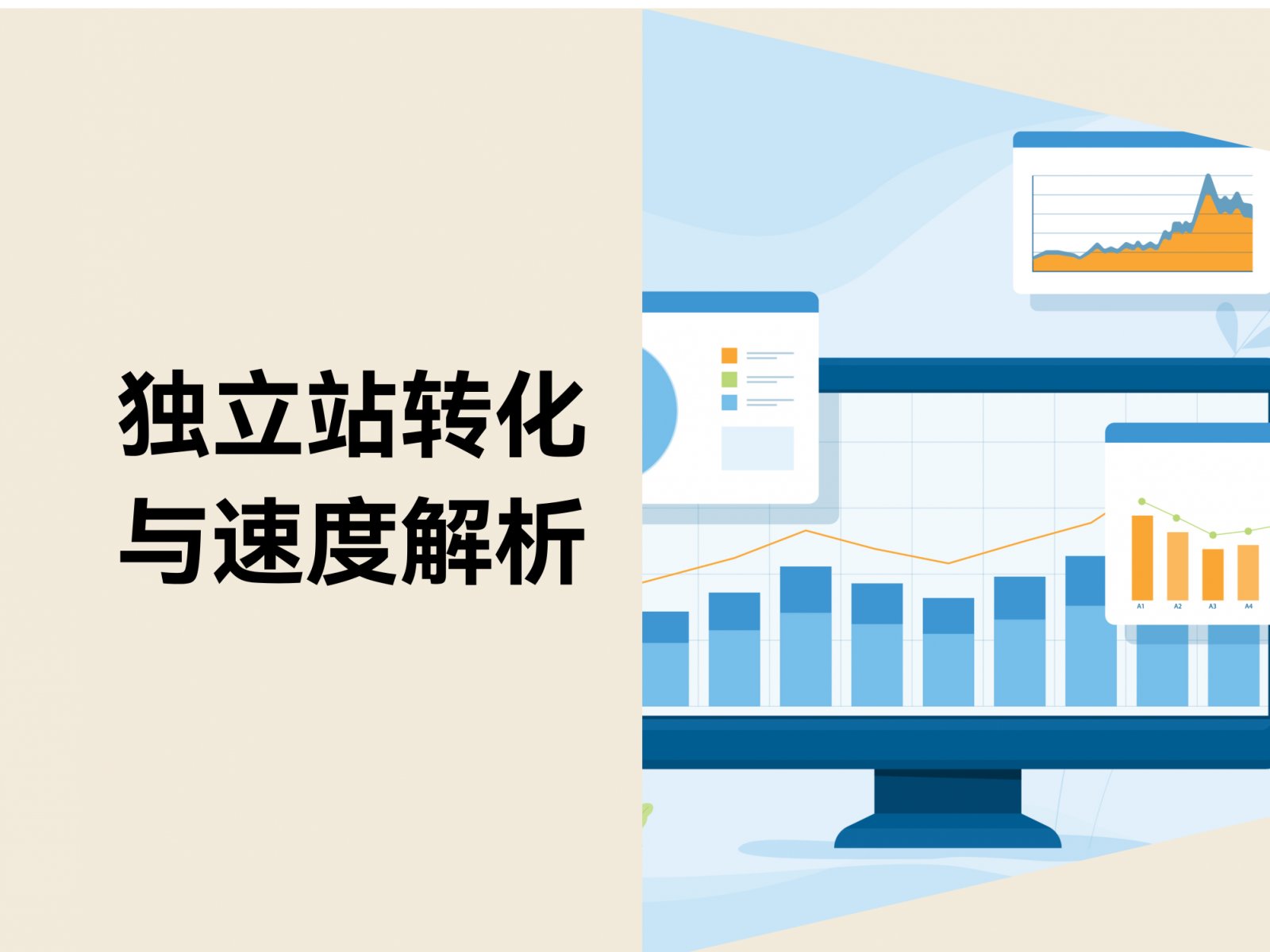 加载慢一秒，用户可能连认真看你一眼都没有