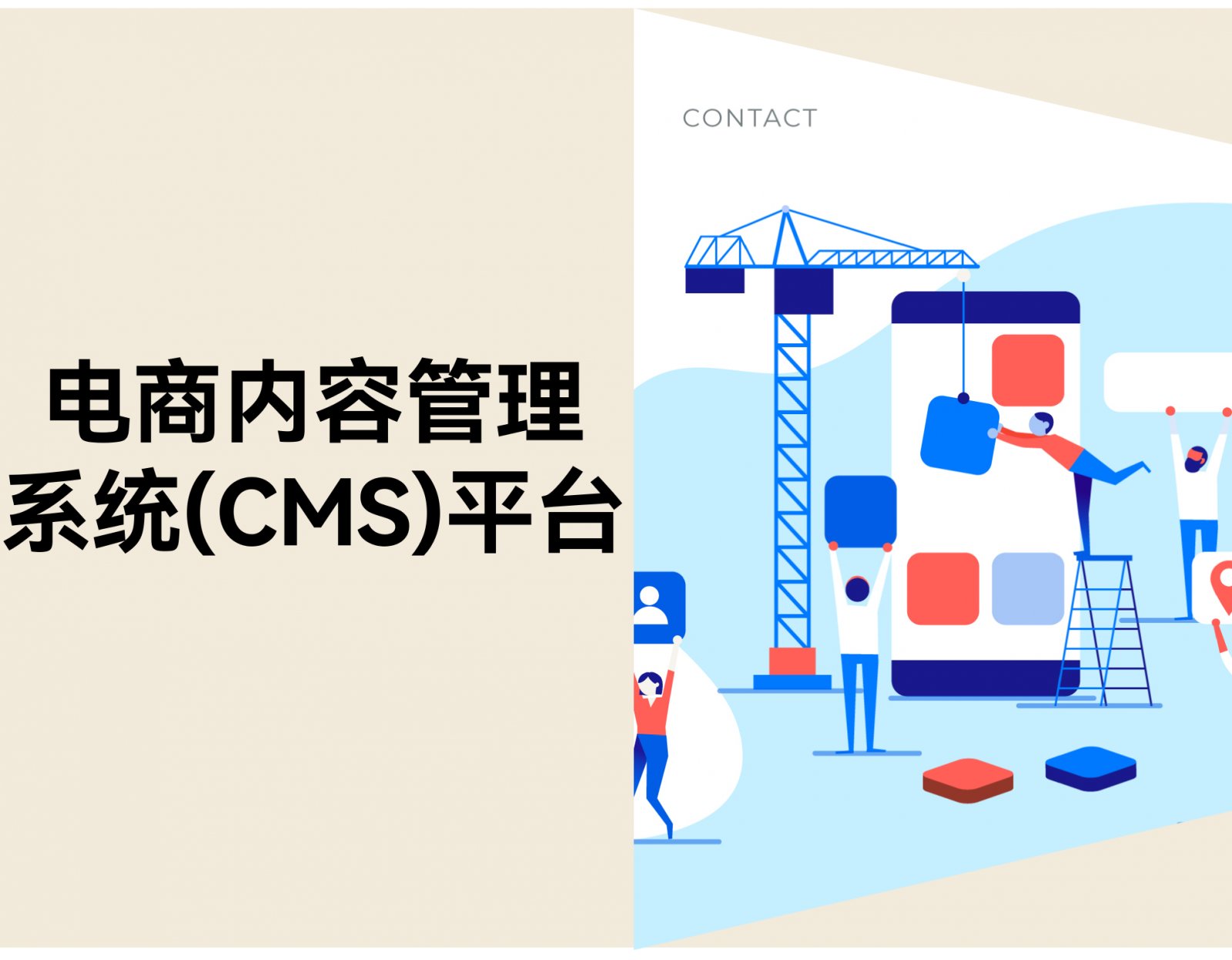 10 款电商内容管理系统（CMS）平台：价格与功能对比（2026）