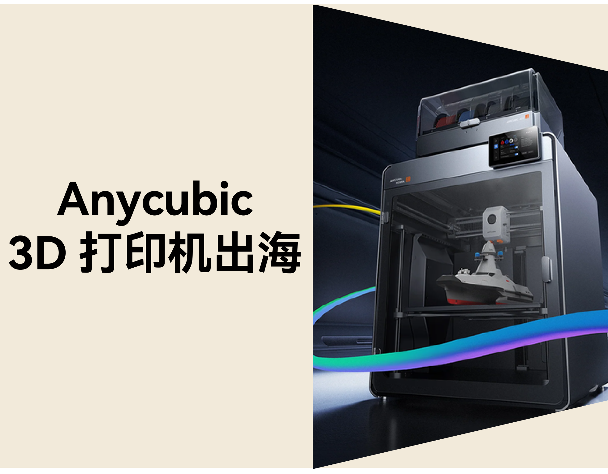 桌面 3D 打印机出海案例：打造高粘性 DTC 独立站的策略