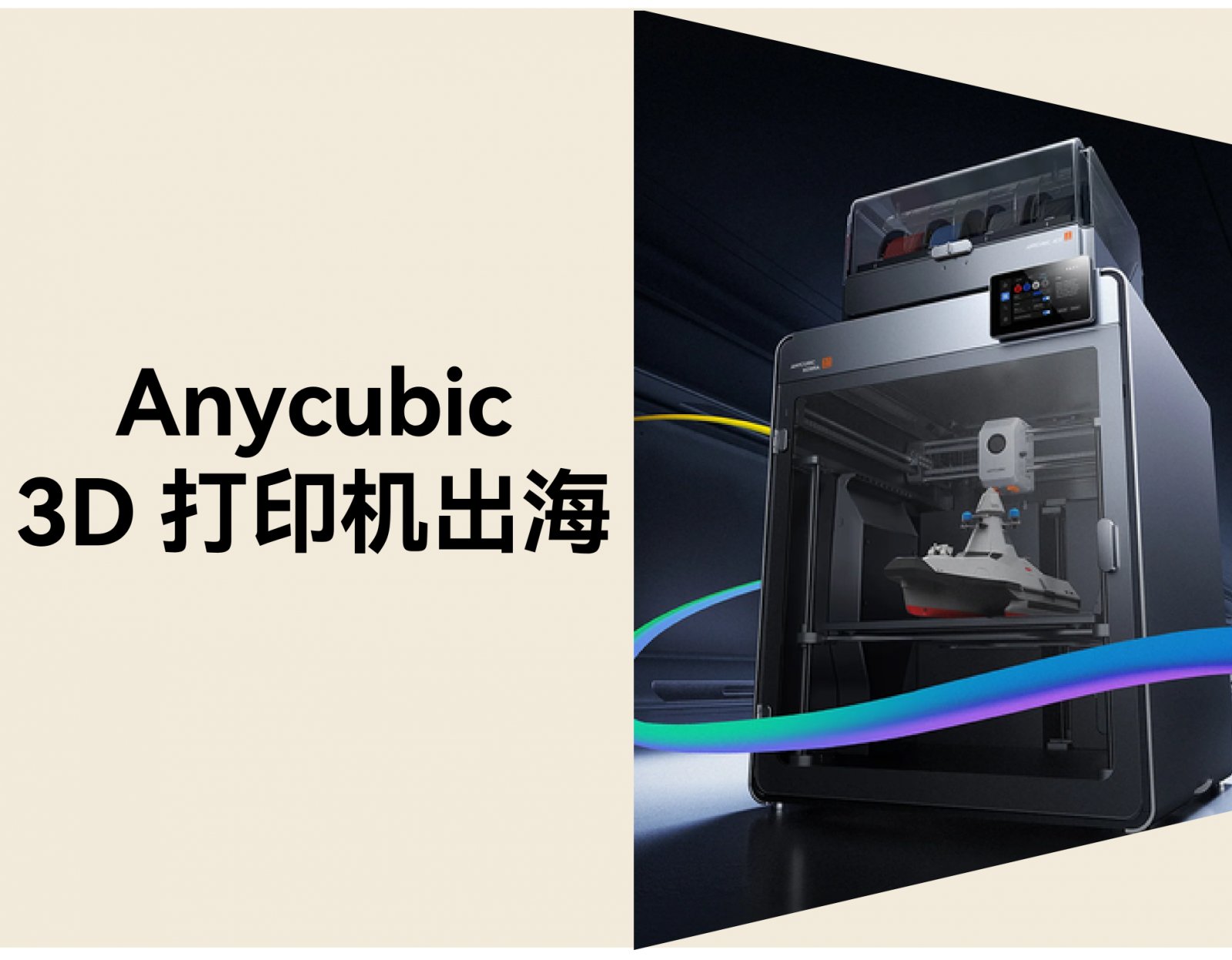 桌面 3D 打印机出海案例：打造高粘性 DTC 独立站的策略