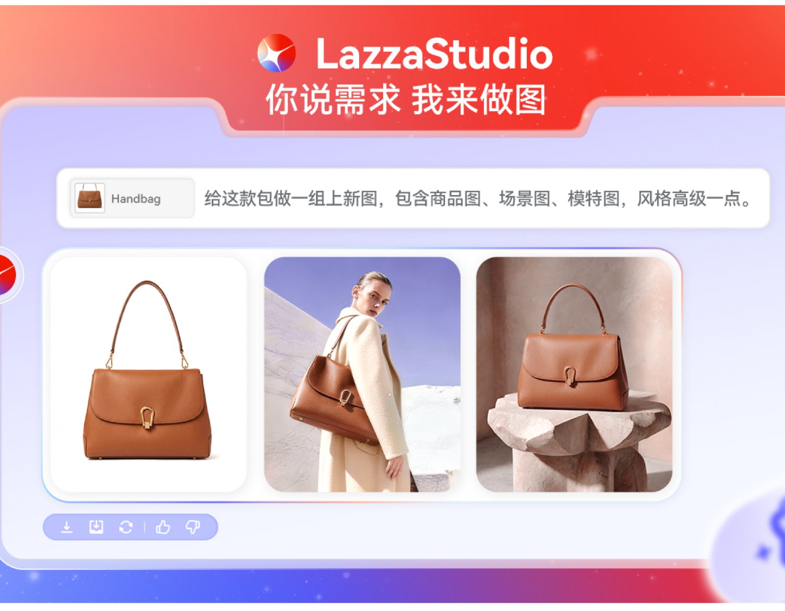 不会拍视频、不会做图，也能卖货：LazzaStudio 帮卖家快速生成商品素材
