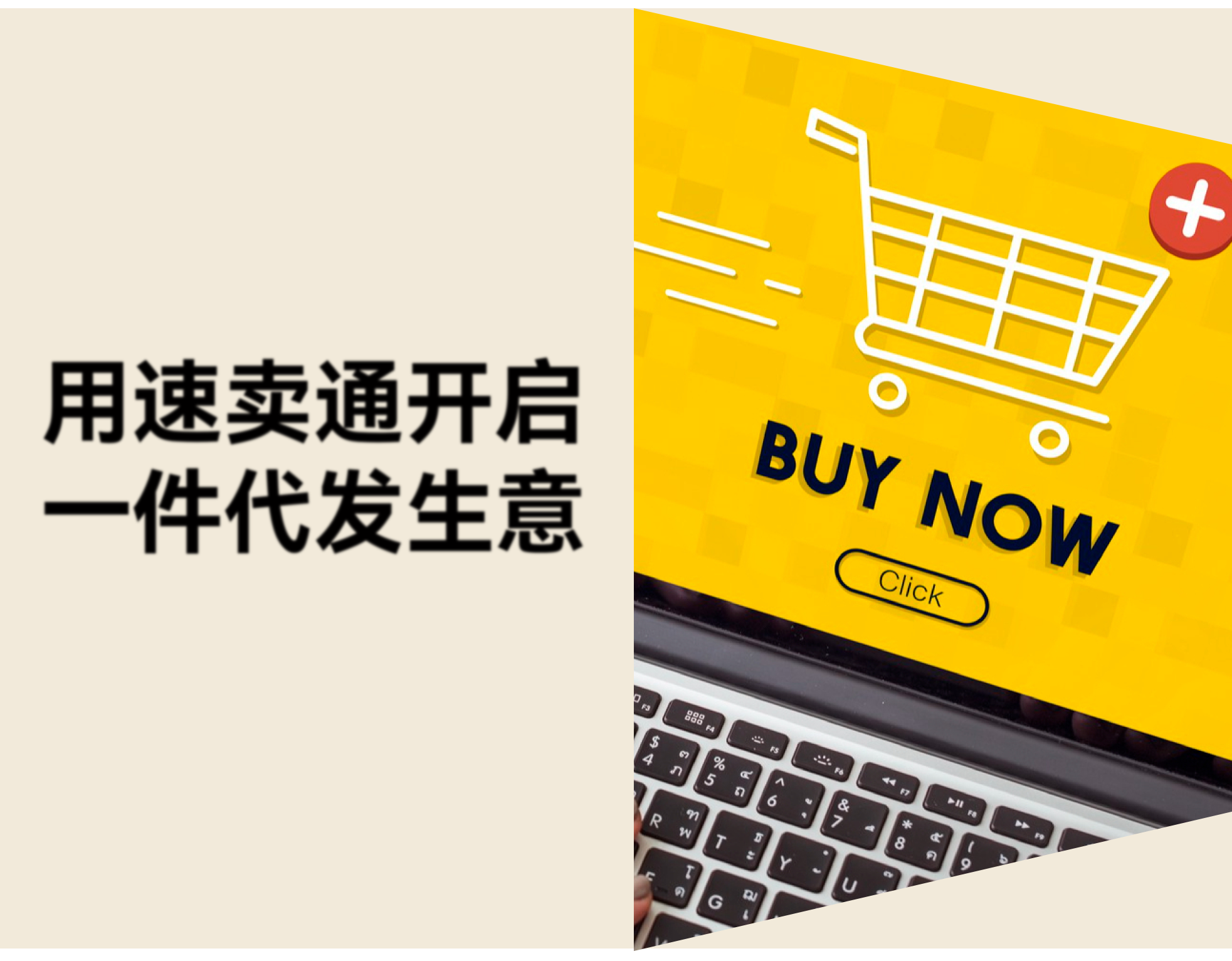 如何通过速卖通做一件代发生意？2026 新手操作指南
