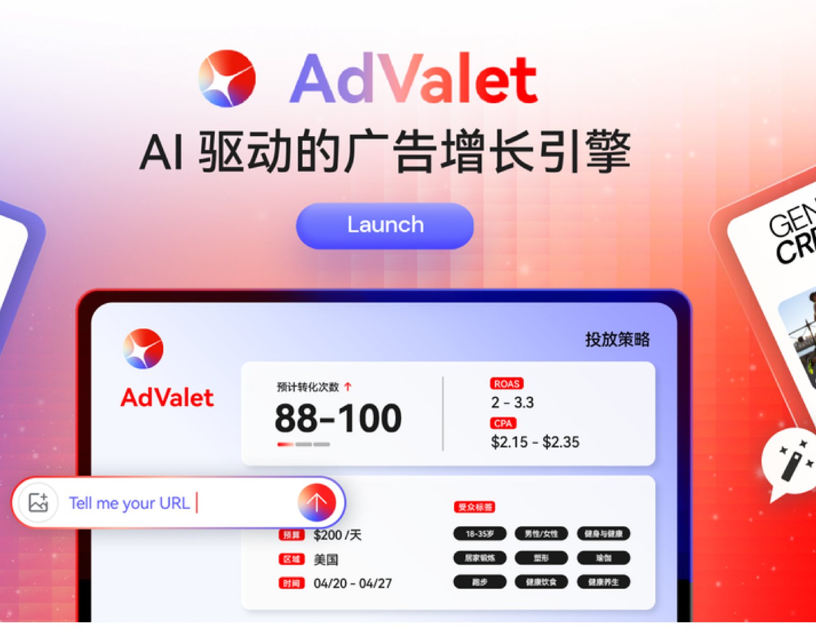 告别凌晨盯盘！AdValet 让独立站实现 AI 广告投放自动化