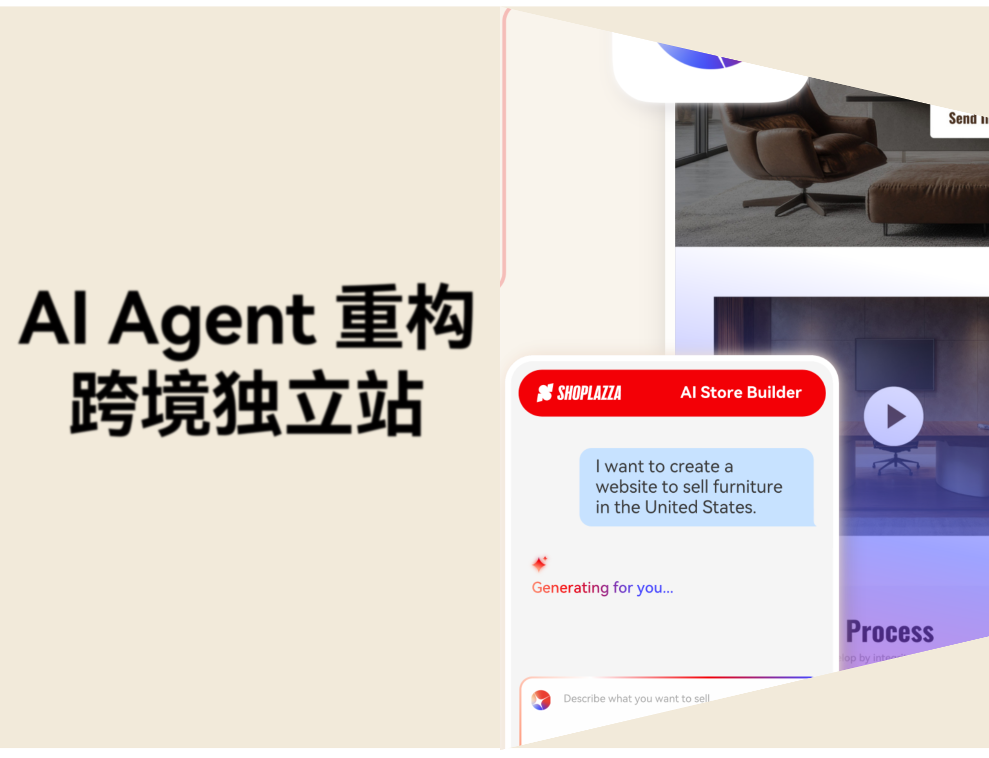 AI Agent 重构跨境独立站：建站、投流、运营如何一体化？