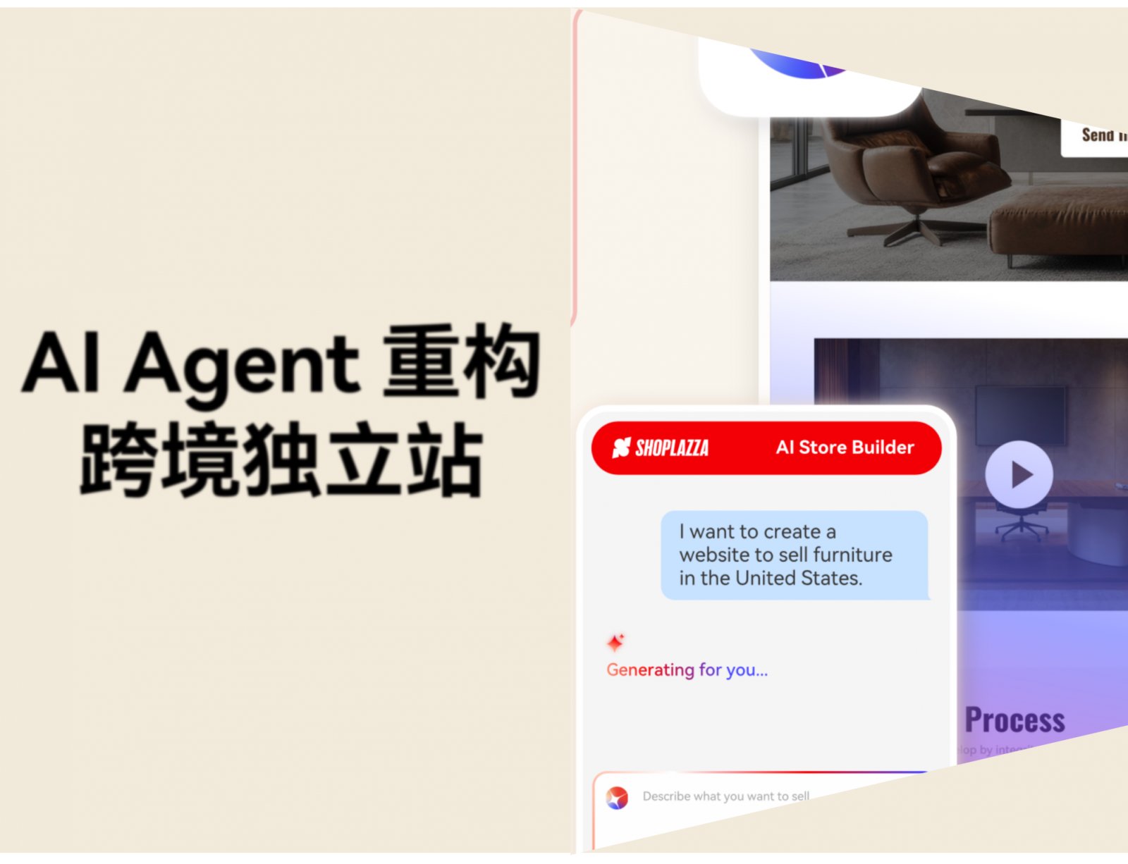 AI Agent 重构跨境独立站：建站、投流、运营如何一体化？