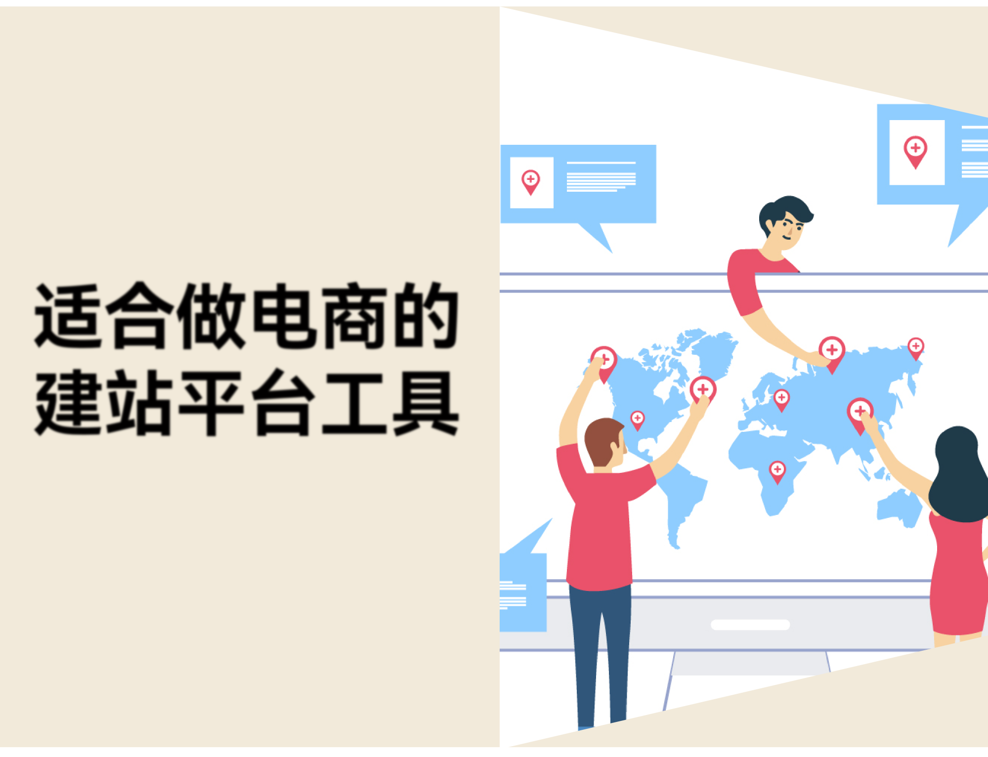 多语言网站建设用哪个平台？5 个适合做电商的建站工具对比