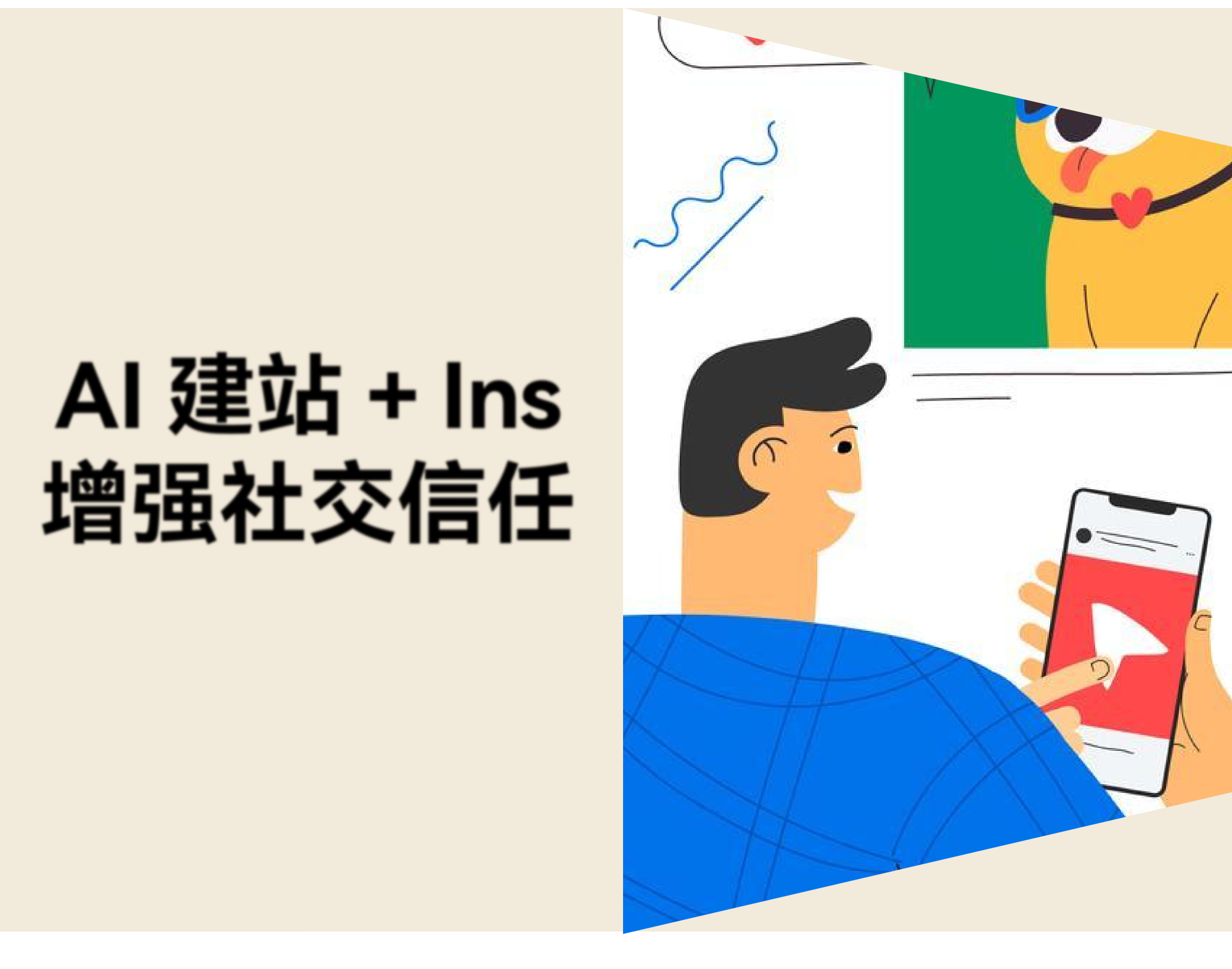 电商出海如何把 Instagram 客图转化为独立站订单？