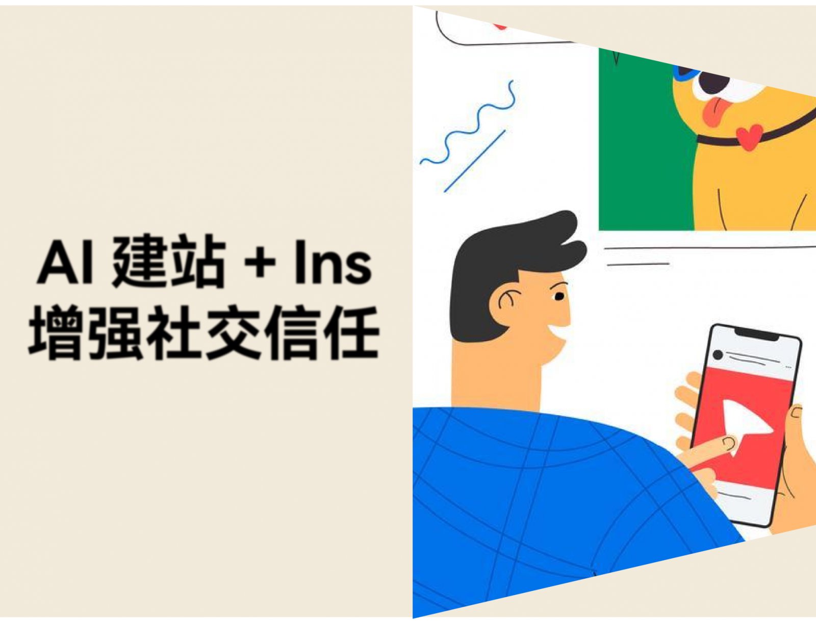 电商出海如何把 Instagram 客图转化为独立站订单？