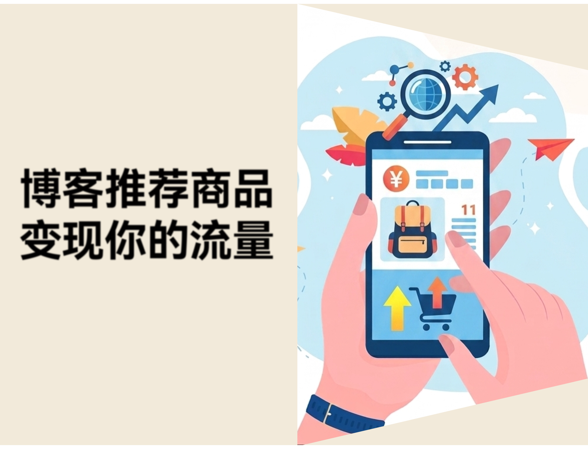 独立站博客只引流不转化？「博客推荐商品」让内容转化为订单