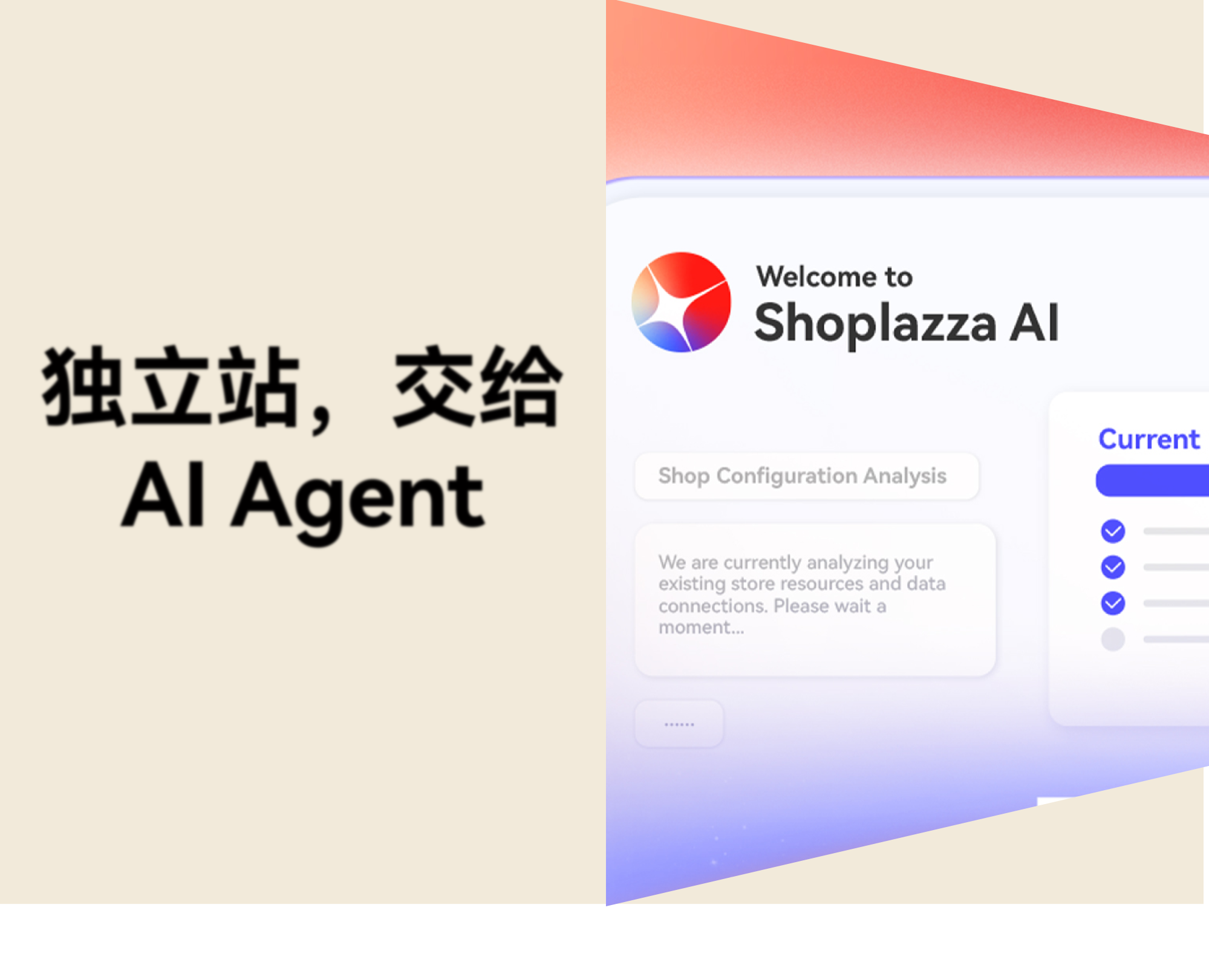 独立站，交给 AI Agent：店匠科技携全球生态伙伴开启行业 AI 协同经营新阶段