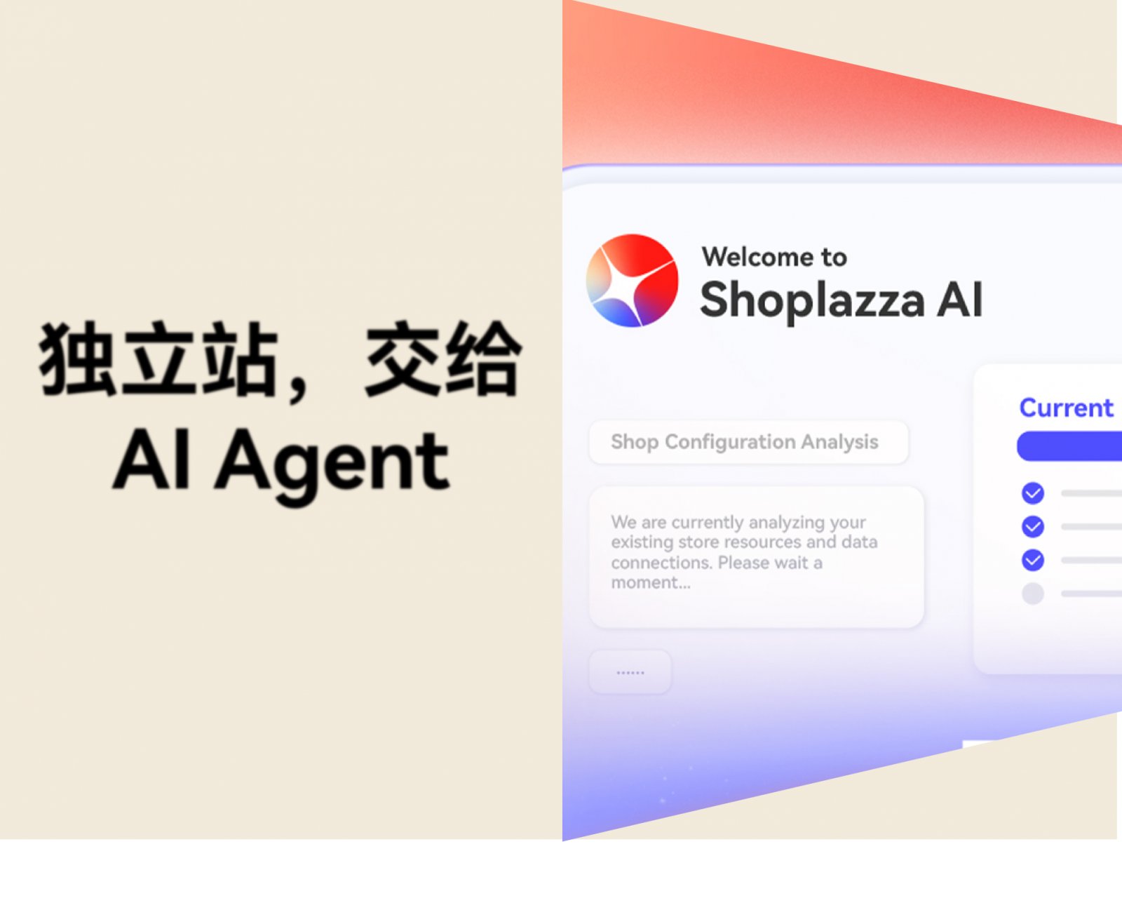 独立站，交给 AI Agent：店匠科技携全球生态伙伴开启行业 AI 协同经营新阶段