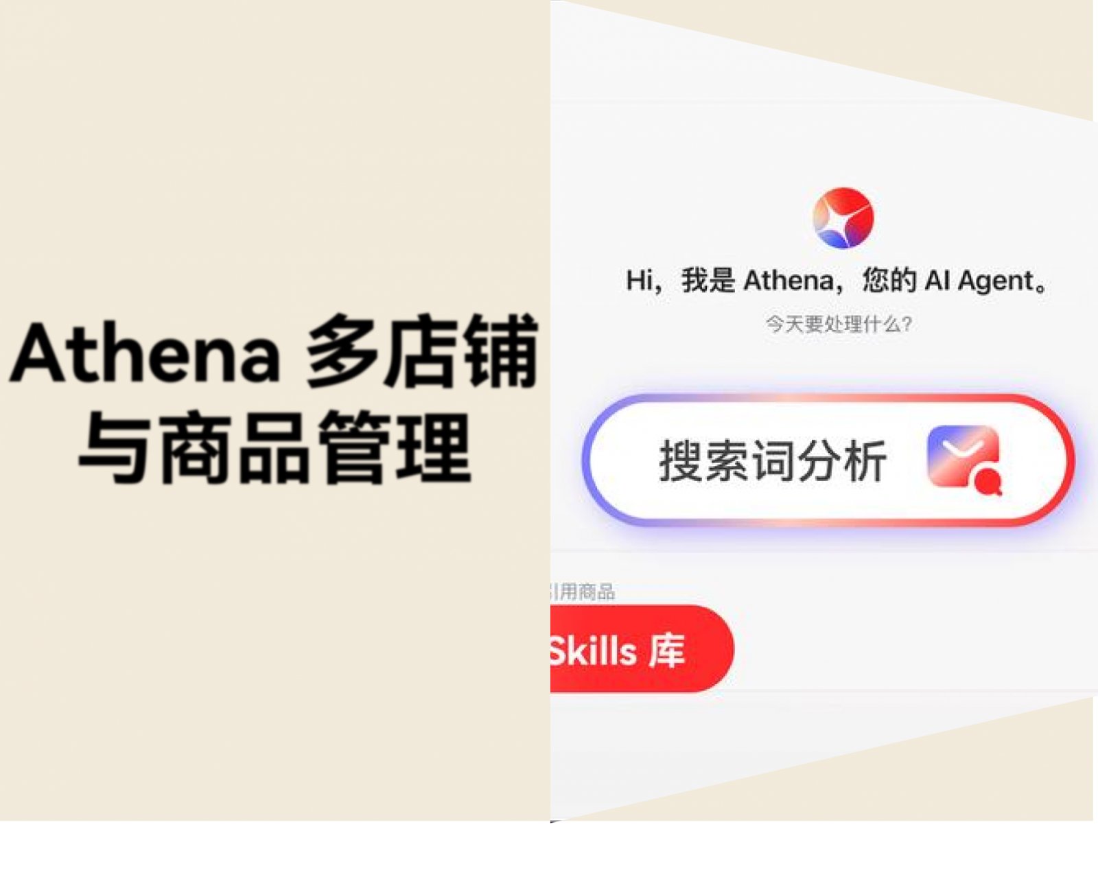 独立站怎么同时管理多个店铺，还不用逐店来回切换、重复操作？