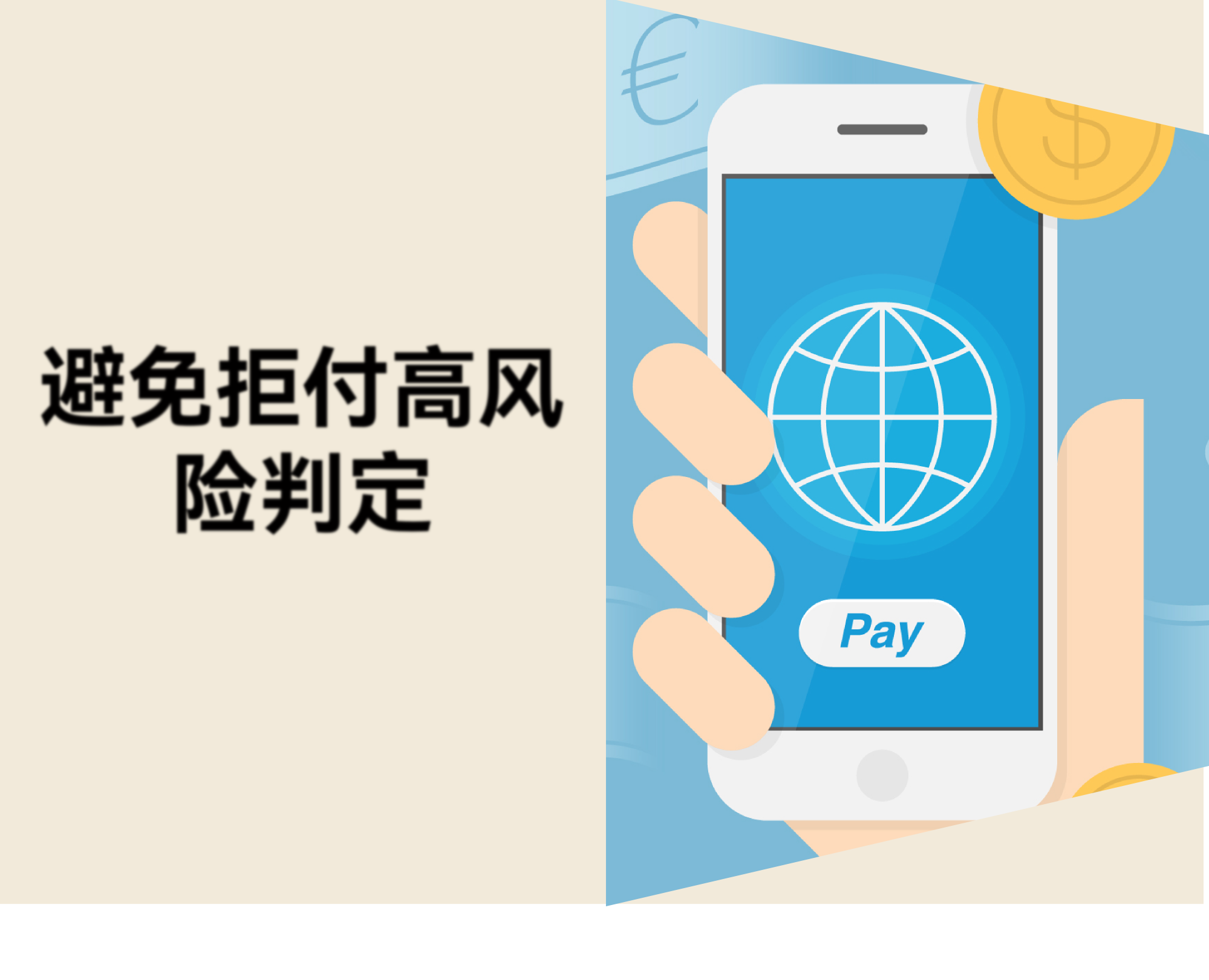 向美国销售雾化设备，如何避免被主流信用卡组织归类为拒付高风险？