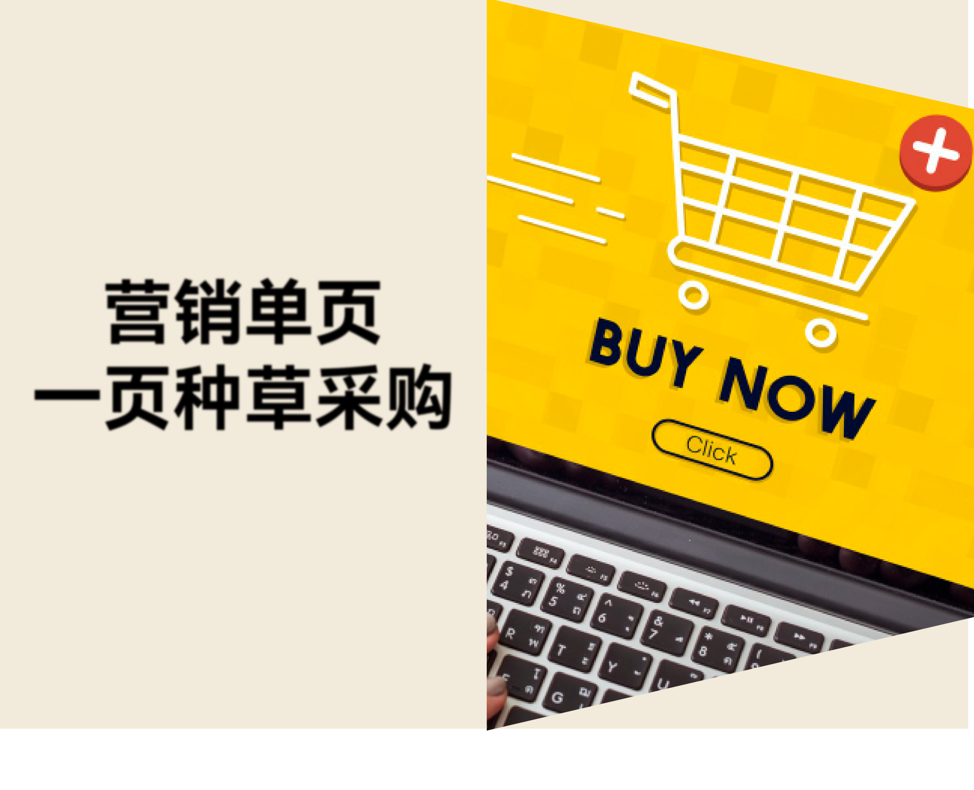 黑五旺季来了！看看如何用独立站单页模式把广告流量转化为订单