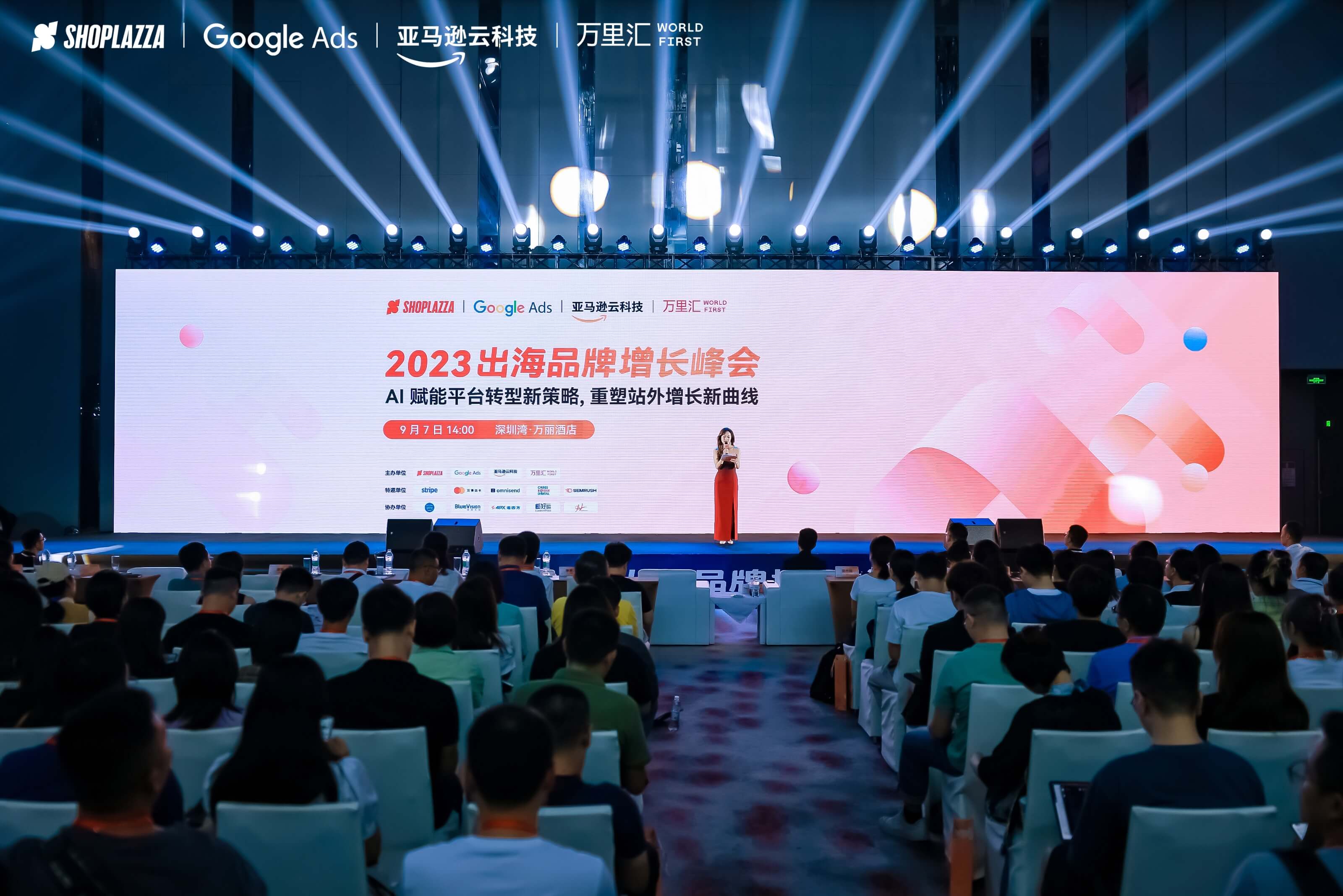 2023 出海品牌增长峰会展会现场