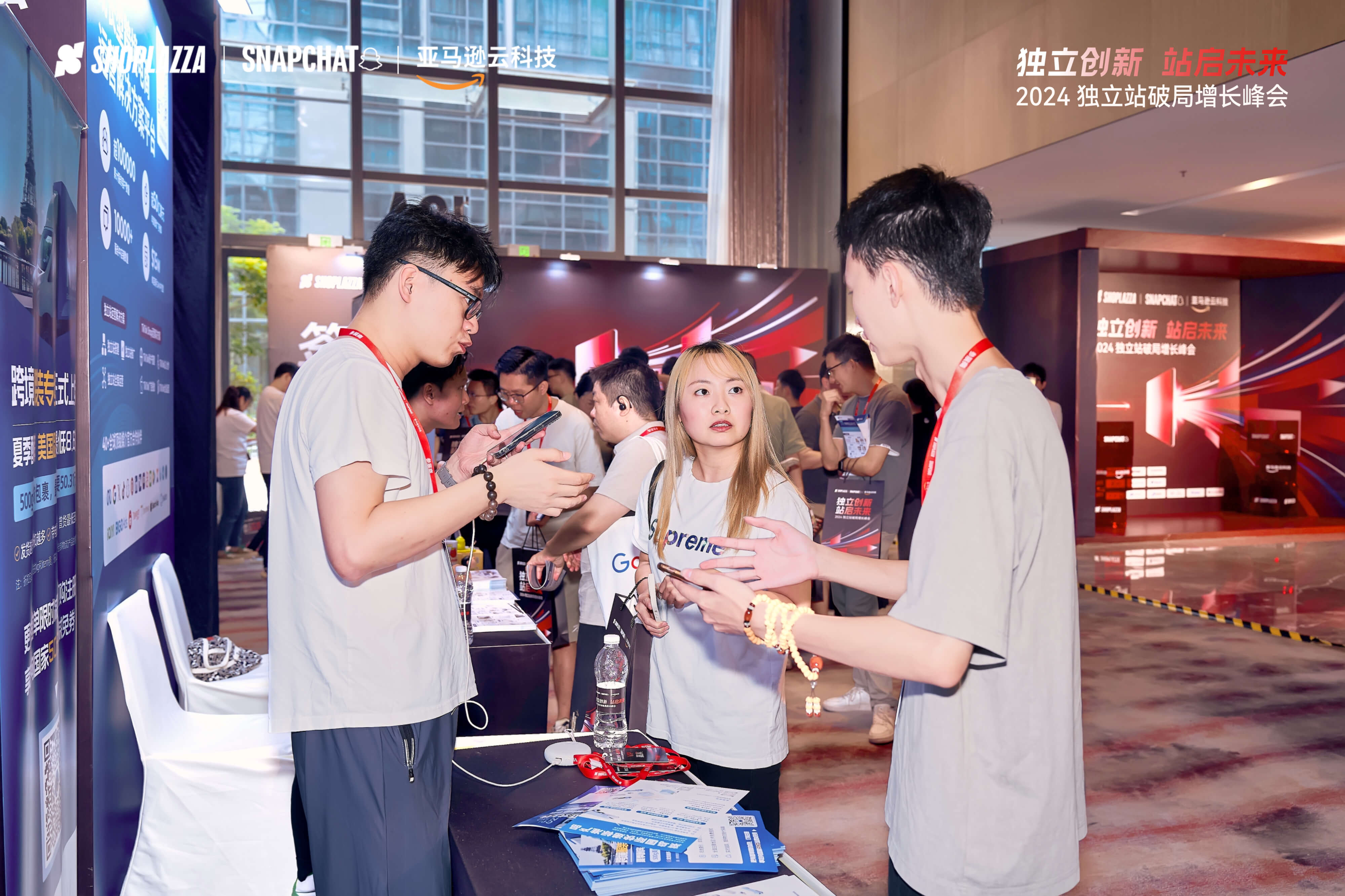 店匠,店匠科技,跨境电商,独立站建站,Shoplazza,跨境电商展会