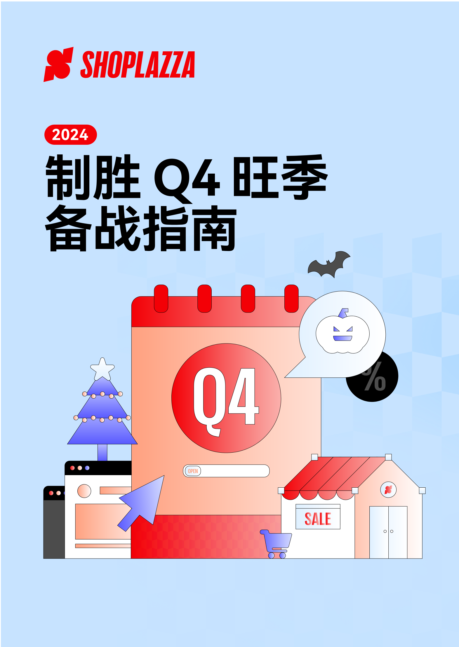 格式3.png