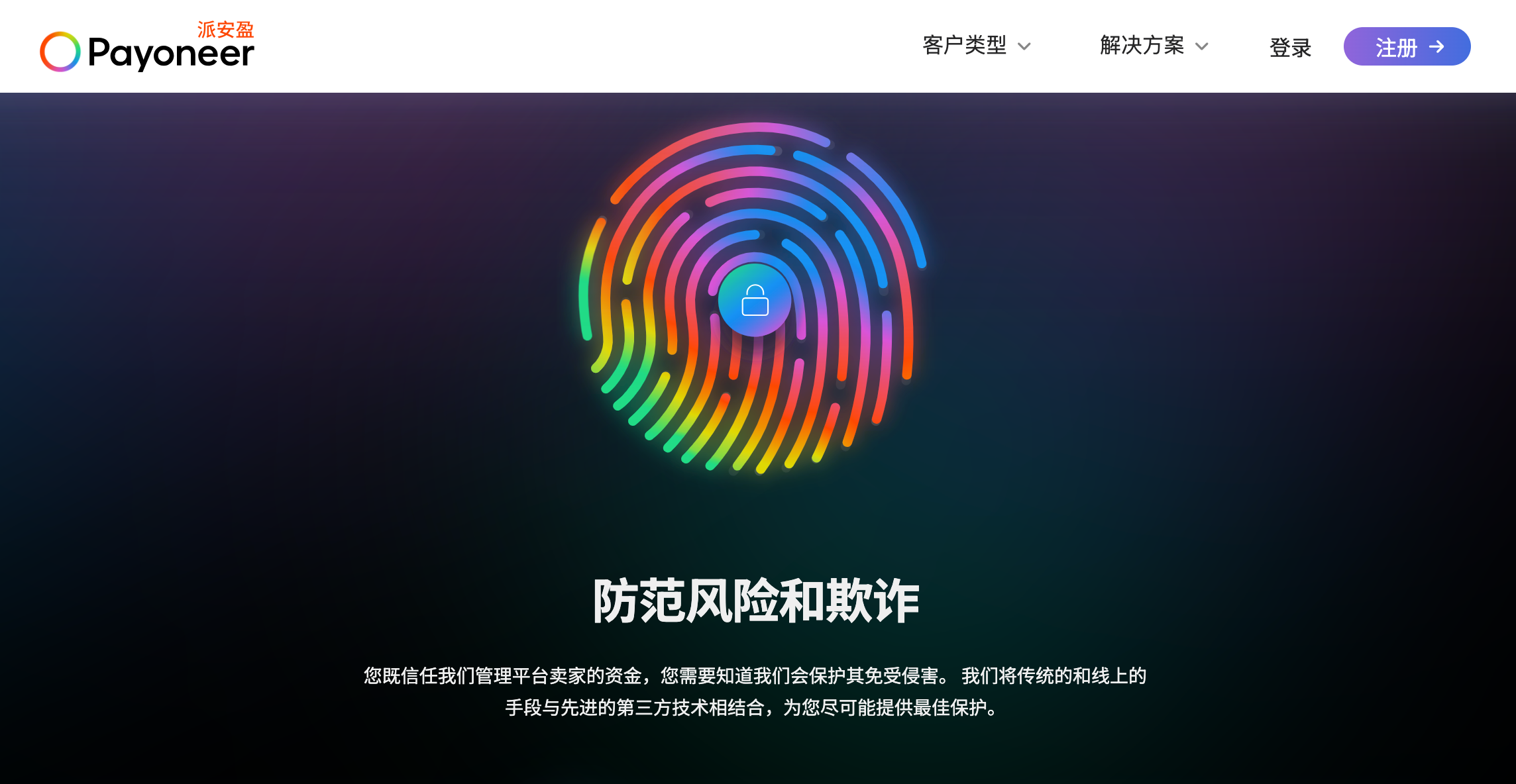 Payoneer 派安盈推出了 Payoneer Checkout（派安盈收单服务）