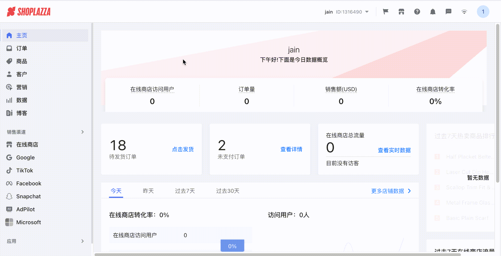 店匠多货币插件设置