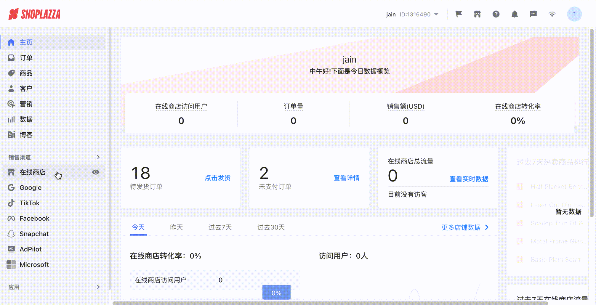 店匠多语言插件设置