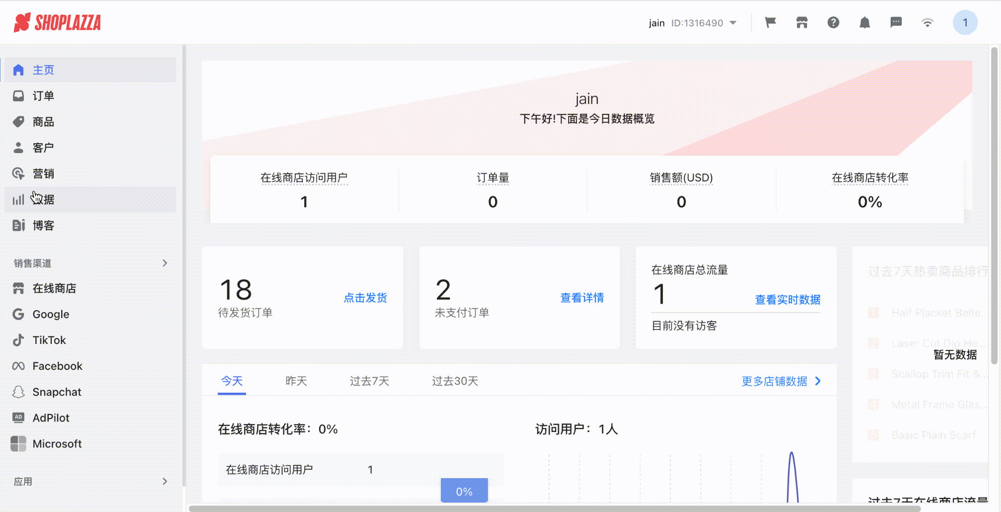 店匠多市场设置