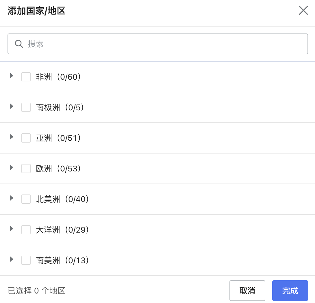 店匠添加多市场