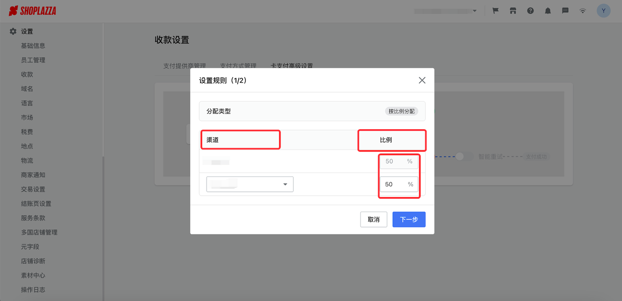 店匠交易分配功能