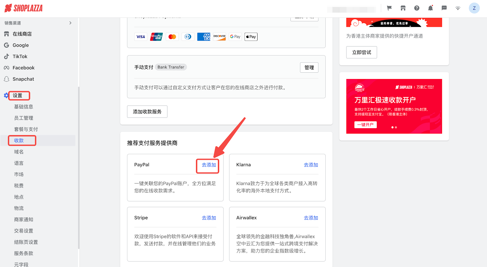 店匠支付轮询系统