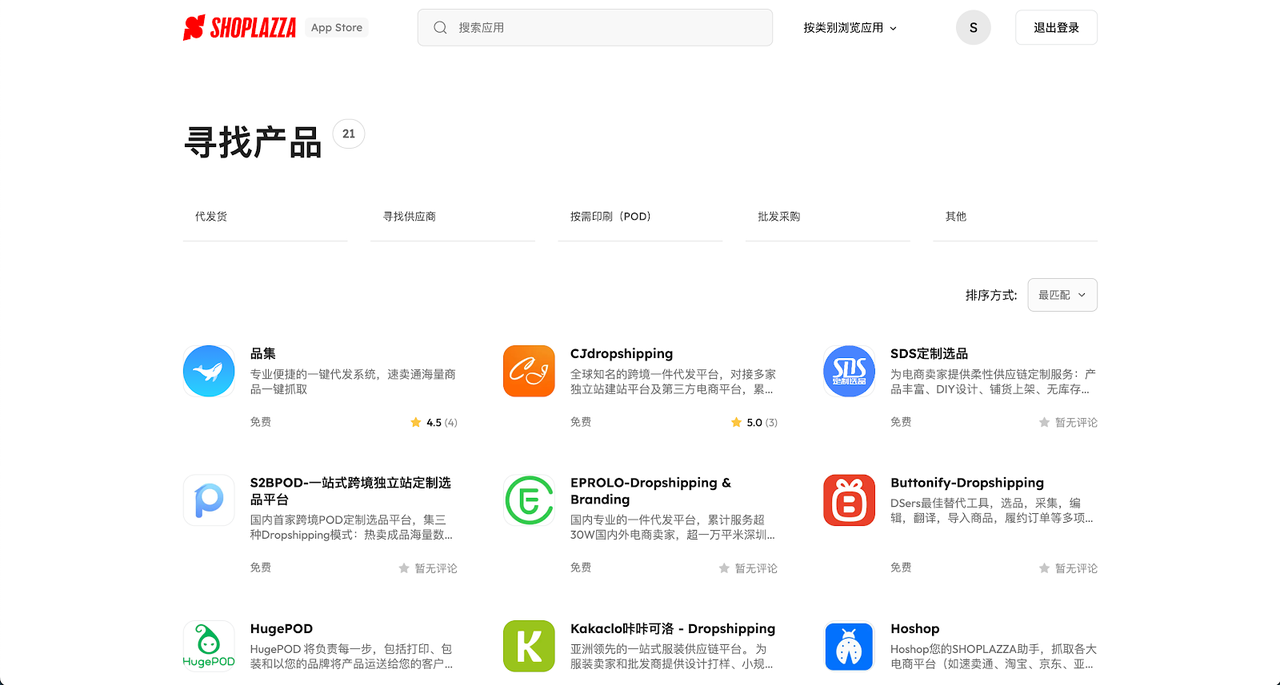 一件代发与云仓模式的结合