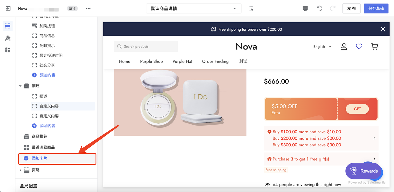 产品详情页自定义功能设计.png