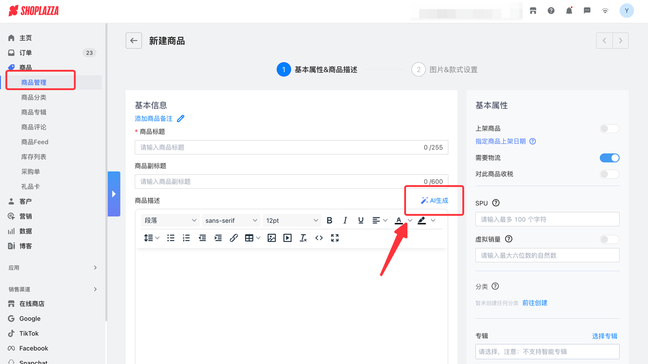 AI 写手功能.png