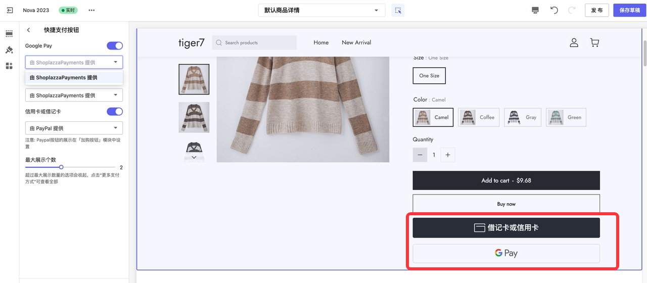 快捷支付.png