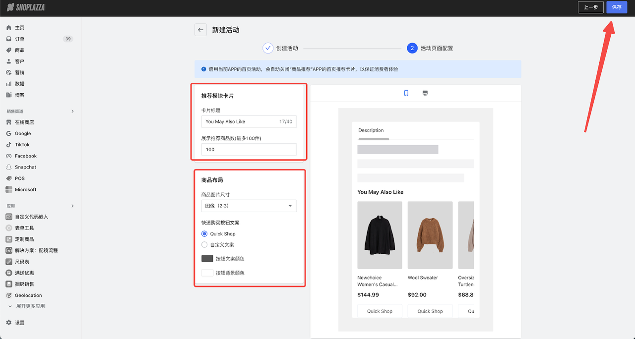 智能推荐商品.png